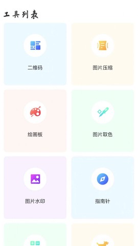 锦绣实用宝匣截图1