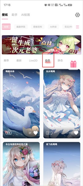 傲娇壁纸安卓版[图7]