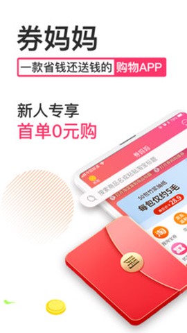 券妈妈优惠券[图1]