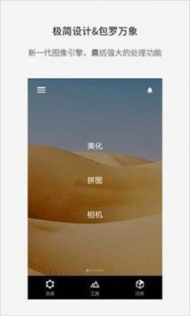 改图宝截图3