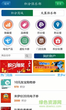天翼客服截图2