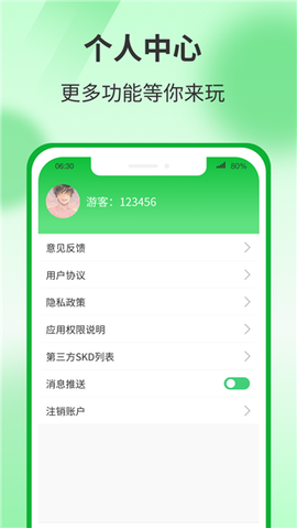 运动有宝截图3