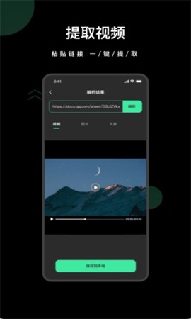 水印全能王截图3