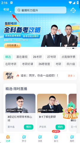 新东方在线[图1]