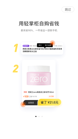 轻掌柜截图1