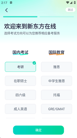新东方在线[图2]