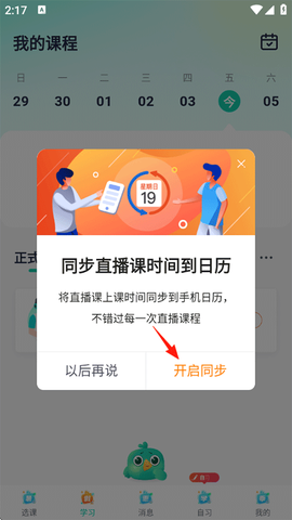 新东方在线[图4]