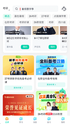新东方在线[图5]