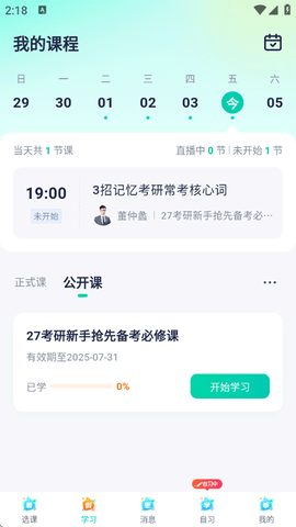 新东方在线[图6]