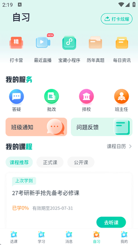 新东方在线[图7]
