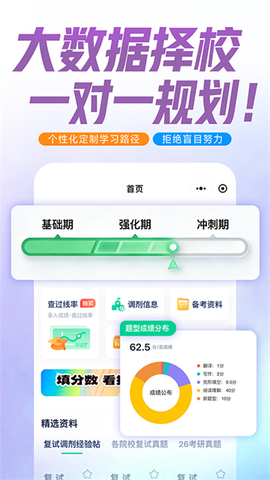 新东方在线截图2