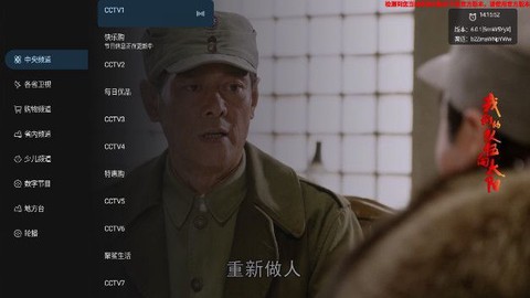 百灵电视截图1