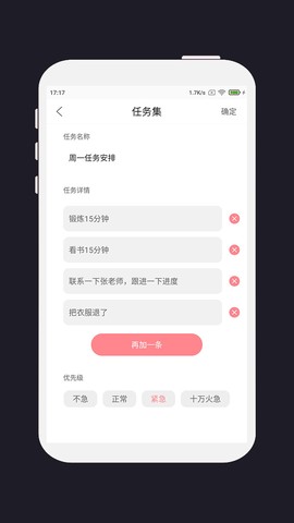 明天计划[图1]