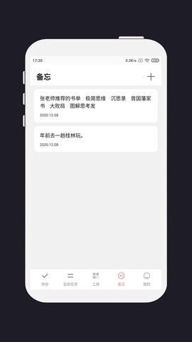 明天计划[图2]