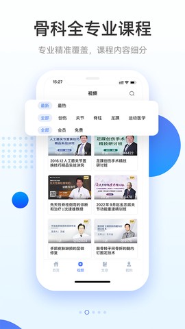 骨今中外截图3