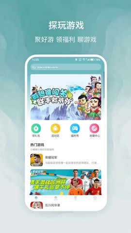 探玩游戏[图1]