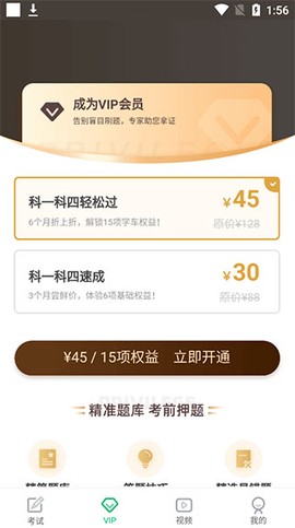 驾考部落极速版[图7]