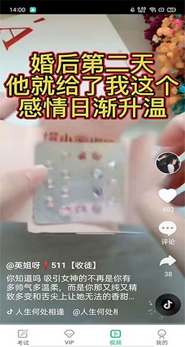 驾考部落极速版[图8]