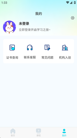 蜀应云截图2