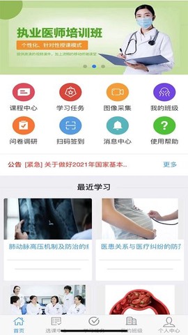 乡医学堂截图2