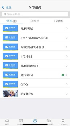 乡医学堂截图3