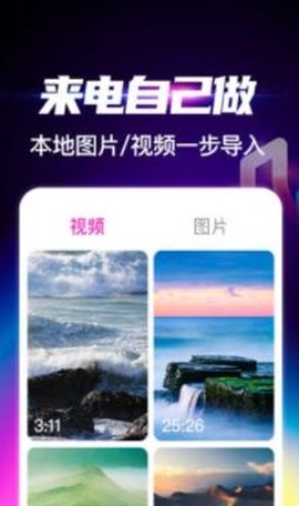 来电秀秀[图2]