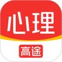 高途心理