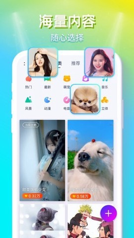 来电秀秀截图3