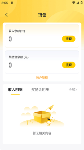 快马日结[图2]