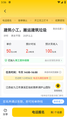 快马日结[图4]