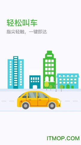 妥妥E行个人版截图2