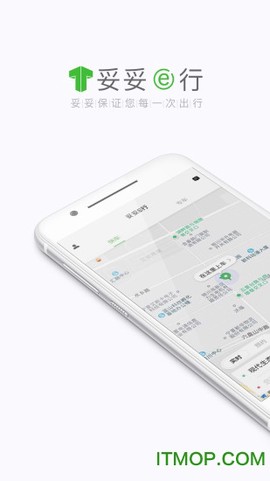 妥妥E行个人版截图3