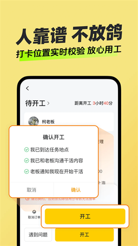 快马日结截图3