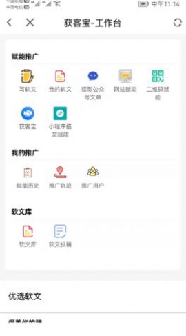 重惠通截图3