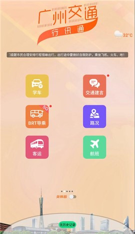 行讯通[图2]
