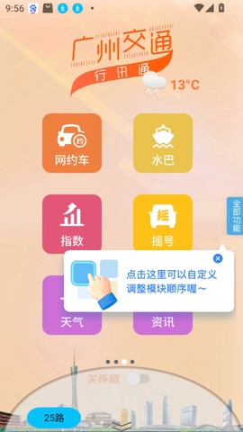 行讯通截图3