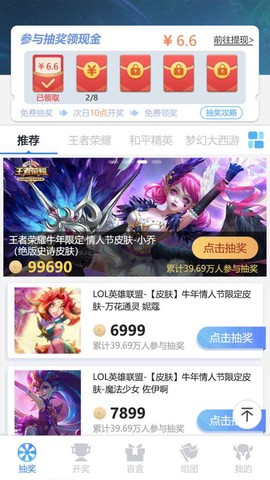 欧皇岛截图1