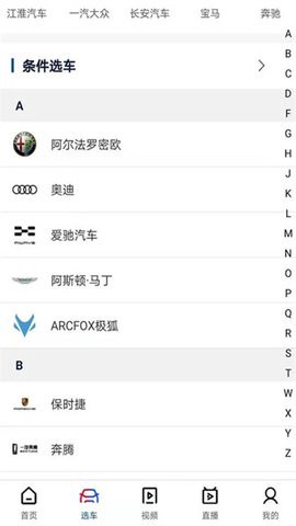 买车网截图2