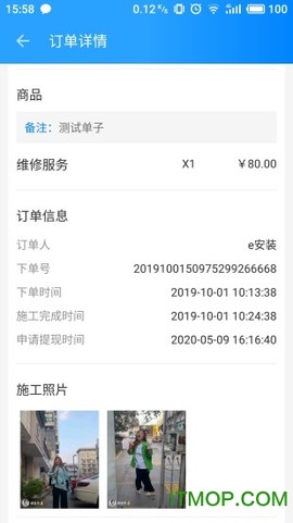 亿安装[图1]