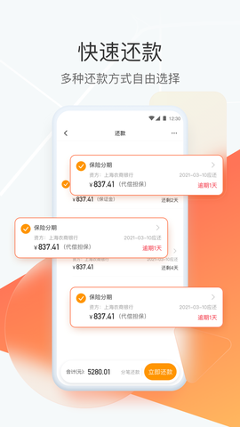 狮桥司机截图1