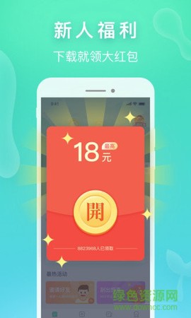 趣护眼截图2