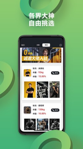 硬核健身[图1]