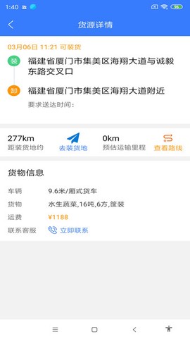 汇拉货司机[图1]