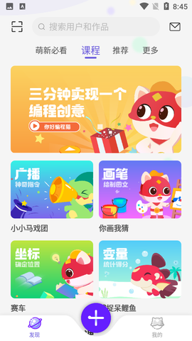 点个猫截图1