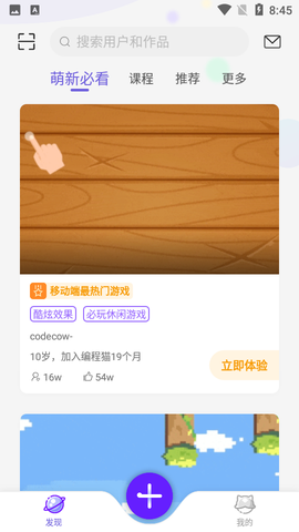 点个猫截图3