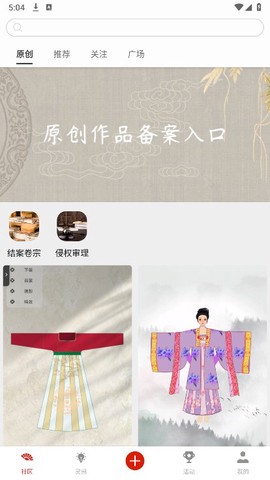 与子同袍汉服[图3]