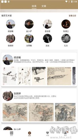 中华珍宝馆[图4]