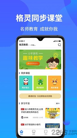 格灵同步培优[图1]