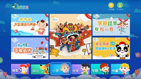 格灵同步培优截图1
