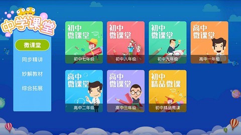 格灵同步培优截图2